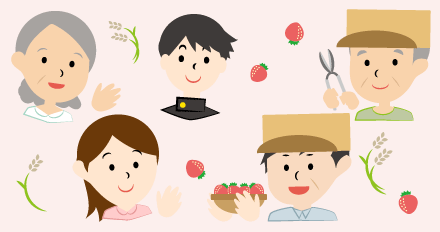 家族のように、いちごやお米を育てています